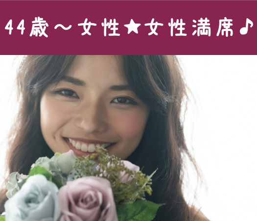 Around50代中心♪実年齢より若くみられる＆年収500万以上の男性編