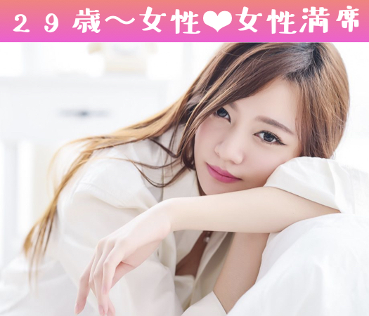 同年代恋愛婚活☆1年以内に結婚がしたい♪30代中心