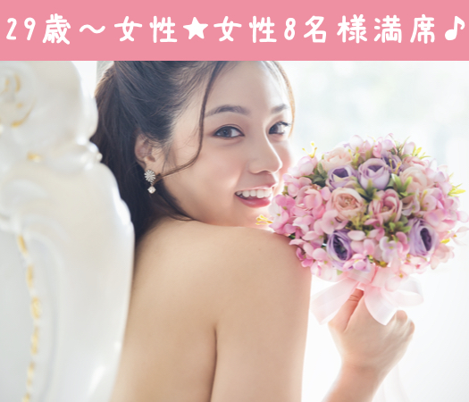 30代前半女性中心★29歳からの6歳幅彼女のイメージ写真