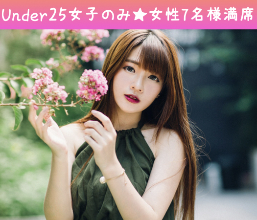春は一緒に恋人と過ごしたい♪恋する20代限定♪