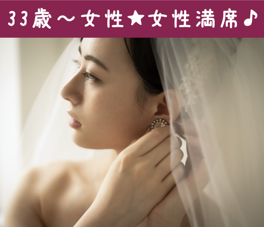 《1年以内に結婚を考えている》＆《年収500万以上or公務員》の男性限定