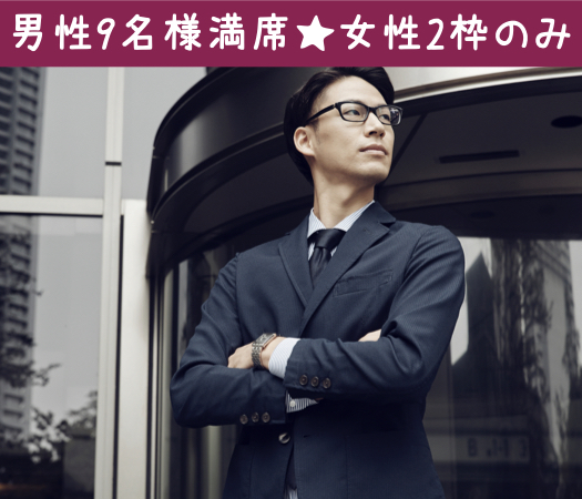 40代男性の真剣婚活〜結婚前提のお付き合い希望の方〜