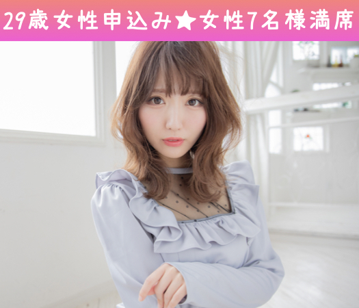 【結婚に興味ない人はご参加NG】☆初婚の男女完全同世代☆1年以内に結婚したい＆嘘をつかない誠実な男性
