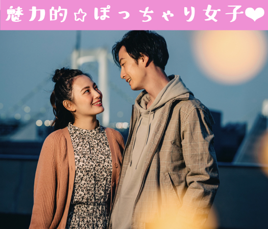 徳島 徳島 の婚活パーティー 魅力的 ぽっちゃり女子のための同年代婚活 真剣交際希望 リンクストア