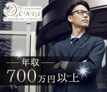 Men's Premium〜年収700万以上男性限定〜