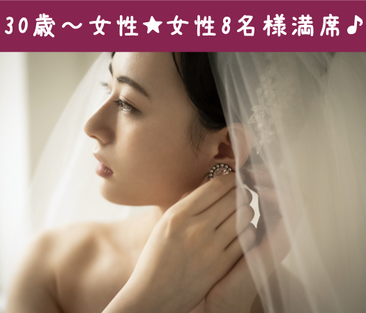愛媛 松山 の婚活パーティー 婚活スタッフが見てきた 1年以内に結婚するなら絶対コレ 男性条件 素直 謙虚 思いやりがある リンクストア