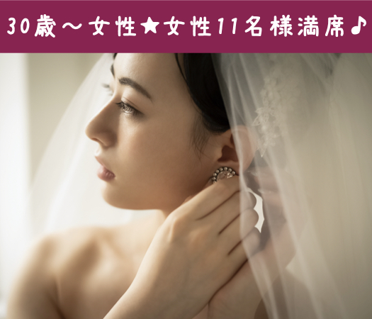 【結婚に興味ない人はご参加NG】☆初婚の男女同世代☆1年以内に結婚したい＆嘘をつかない一途な男性のイメージ写真