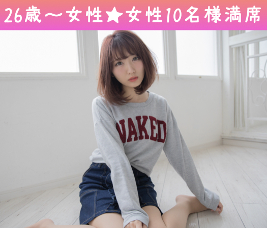 29〜34歳男性が恋愛対象♪2年以内に結婚を考えたい方限定のイメージ写真