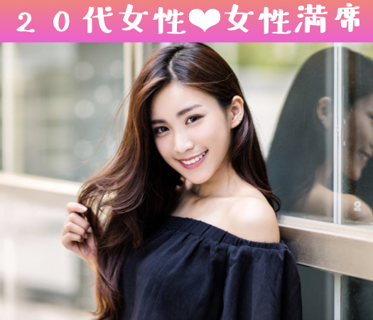 完全同世代☆男女共に25〜35歳〜大卒・年収400万以上男性編〜のイメージ写真