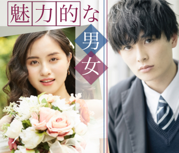 公務員or安定企業＜四電G、穴吹G、県内銀行、タダノetc＞にお勤め男性×魅力的容姿の女性のイメージ写真