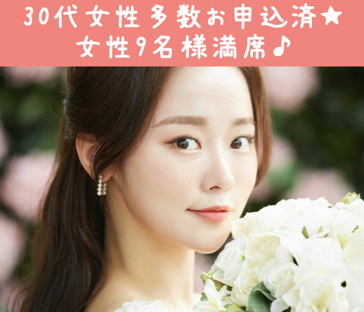 《1年以内に結婚を考えている》＆《年収500万以上or公務員》の男性限定