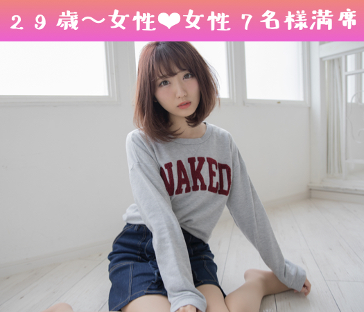 2年以内の結婚を想像出来る年齢で出逢う♪同年代の8歳幅婚活