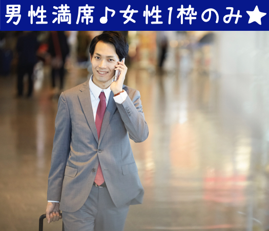 高学歴で高収入、将来も安定☆シュッと系男子に出会いたい！