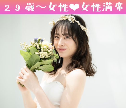 適齢期の今、出会いたい♪30代中心Premium男性