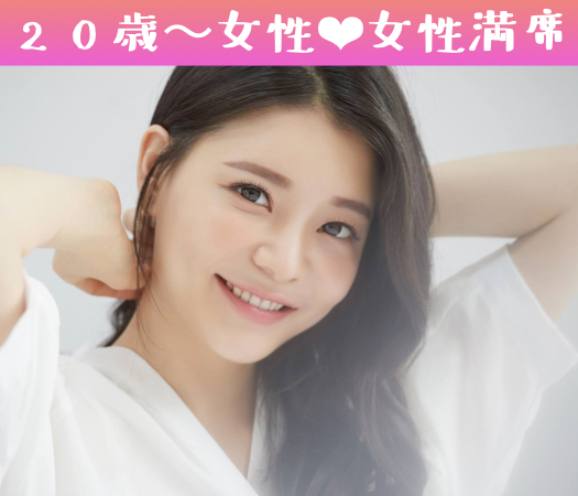 徳島20代女子に聞いた！彼氏にしたい条件＜170cm以上×塩顔男性×4歳幅＞のイメージ写真