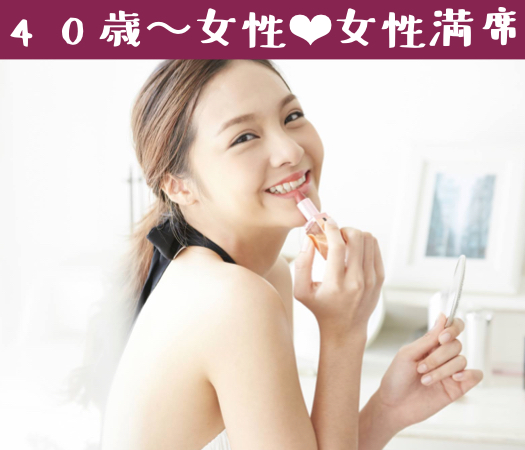 再婚・理解者〜年収600万円以上のハイステータス男性限定〜