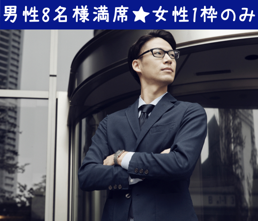 40代男性の真剣婚活〜結婚前提のお付き合い希望の方〜のイメージ写真