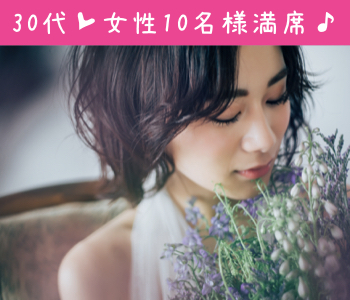 将来安定♪広島有名企業勤務＆誠実＆一人参加男性×1年以内に結婚したい女性のイメージ写真