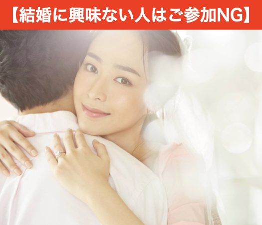 結婚願望のある【大卒】＆【徳島在住】男性限定！