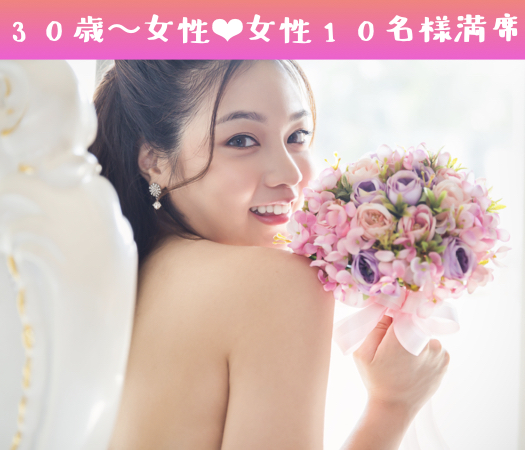 日亜・阿波製紙・阿波銀・徳島銀行、大塚にお勤めor年収500万男性×魅力的容姿の女性