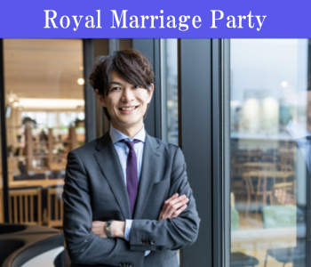 ＜Max15：15＞Royal Marriage Partyのイメージ写真