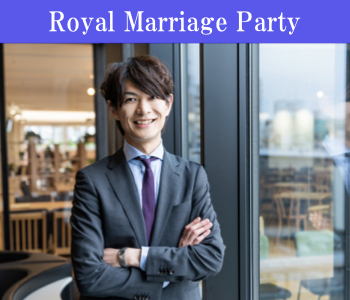 ＜Max15：15＞Royal Marriage Party