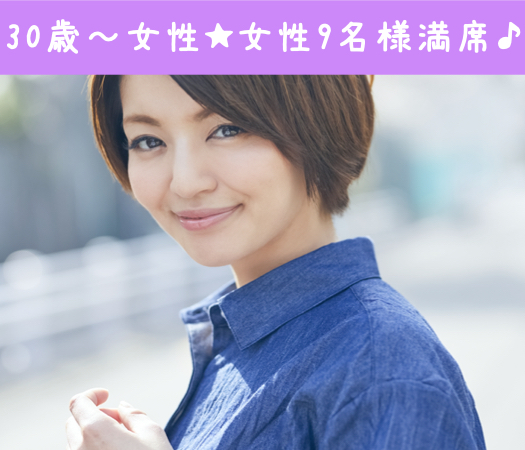 【結婚に興味ない人はご参加NG】☆初婚の男女同世代☆1年以内に結婚したい＆嘘をつかない一途な男性