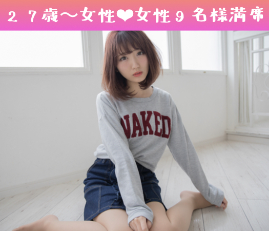 29〜34歳男性が恋愛対象♪2年以内に結婚を考えたい方限定のイメージ写真