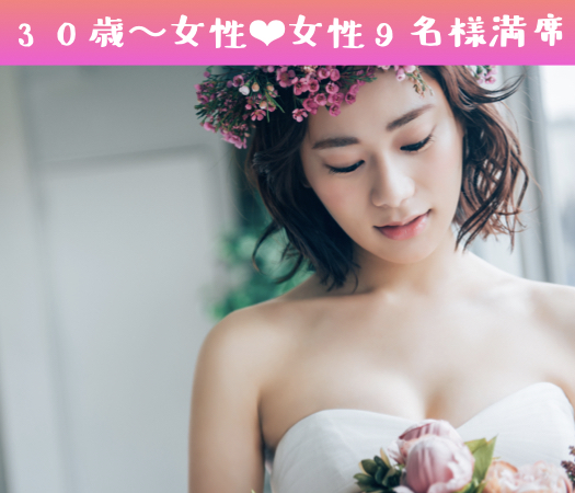 日亜・阿波製紙・阿波銀・徳島銀行、大塚にお勤めor年収500万男性×魅力的容姿の女性のイメージ写真