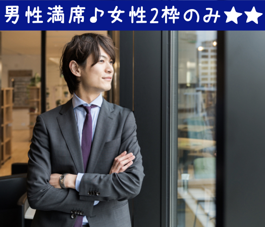 来年には婚約したい★徳島地元婚活♪年収500万or貯蓄・資産1000万以上男性×外見が魅力的な女性