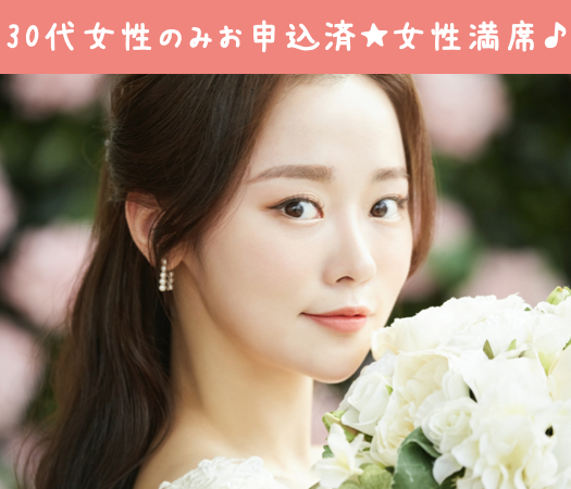 将来を見据えた本格婚活★＜料理好き・魅力的容姿・スタイルがいい＞30代後半女性編のイメージ写真