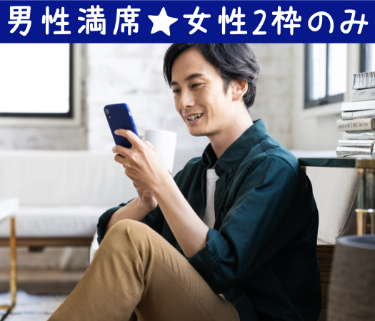 結婚適齢期の今、1年以内には結婚したい♪〜Around30編〜