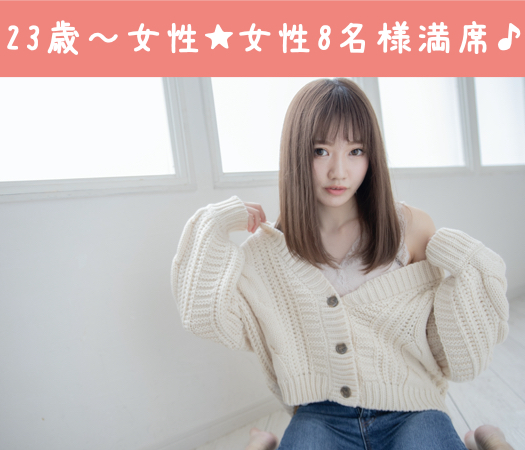 適齢期の今、出会いたい♪30代中心Premium男性