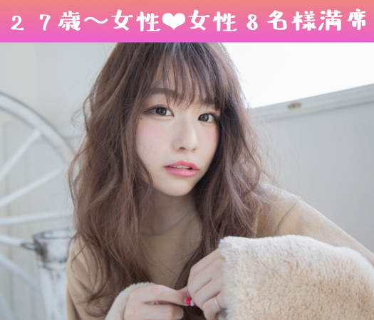 ＜ぎゅっと近キョリ恋愛＞男女8歳幅×徳島市近辺に在住の方のイメージ写真