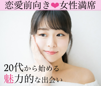 年上女性も恋愛対象です。魅力的な女性と出会いたい男性のための婚活☆のイメージ写真