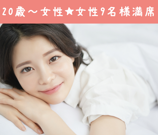 婚活 お見合いパーティー検索 1234ページ リンクストア