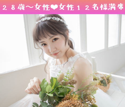 28歳からの男の婚活♪2年以内に結婚したい！〜年収400万以上男性〜のイメージ写真