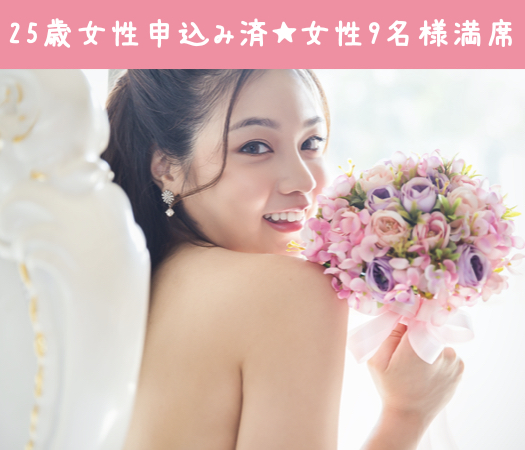 2021年中に婚約★<愛媛有名企業・伊予銀・日本食研・四国電力など公務員or正社員男性＞