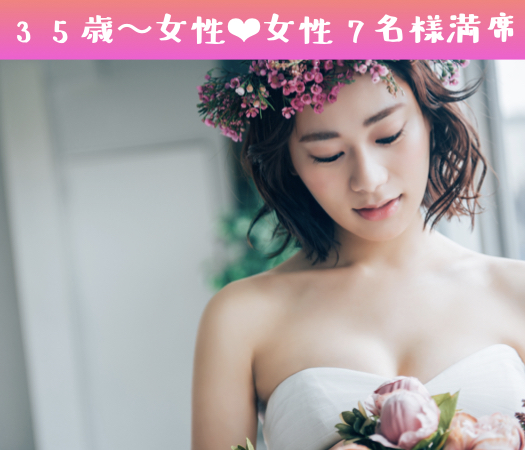 《結婚願望高め女性》Around40のEXECUTIVE男性