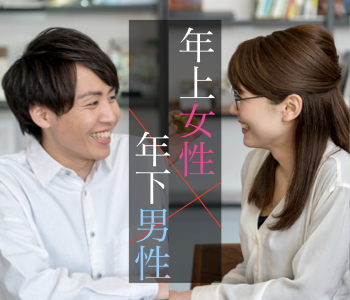 U32の癒し系彼氏にきゅん♪同年代or年下がタイプの女性