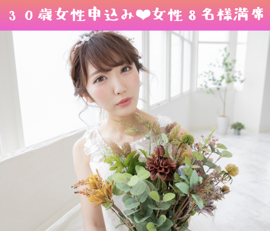 来年には婚約したい★徳島地元婚活♪年収500万or貯蓄・資産1000万以上男性×外見が魅力的な女性のイメージ写真
