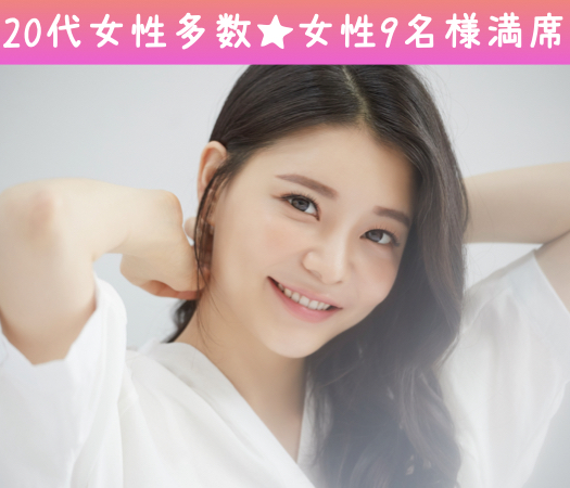 適齢期男女限定★Xmas前の真剣交際〜お仕事帰りの社会人大集合〜