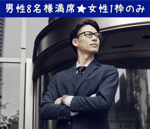 Premium8歳幅男性＜大卒or公務員or勤続年数7年以上の正社員＞のイメージ写真