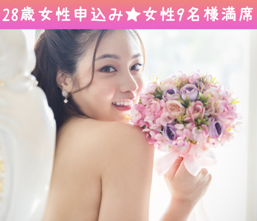 今年中に、先を見据えたお付き合いがしたい！初婚エリート男性×8歳幅の彼女♪
