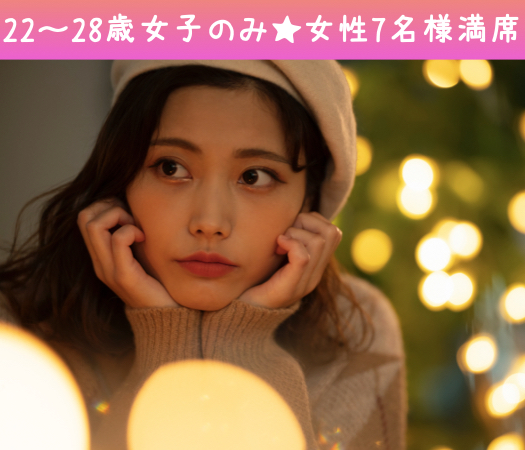 有望U28男性〜徳島有名企業（阿波銀・大塚・日亜など）or年収400万以上or公務員