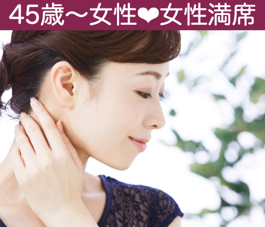 50歳代中心編～シックな大人婚活～