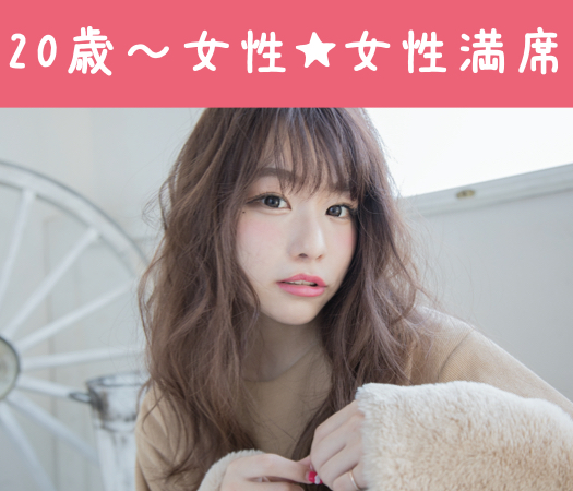 ＜30名限定BigParty＞甘い恋がしたい〜先取りイチゴフェア〜のイメージ写真