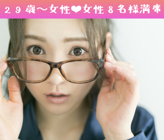 理想の結婚相手♪30代女性だけの真剣交際×年収400万以上編のイメージ写真