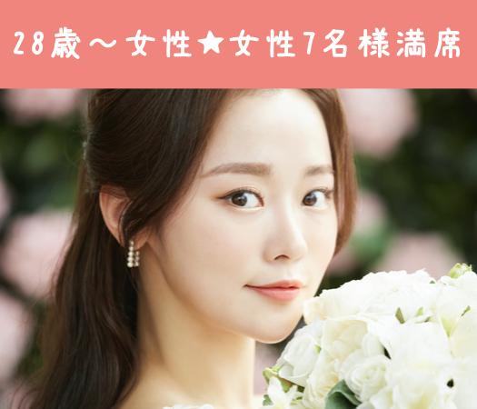 女性が憧れる年齢幅★結婚するなら3~5歳幅がいい♪結婚を考えられる30~36歳男性限定