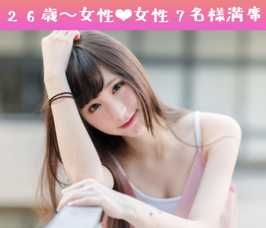 今年中に結婚相手を見つけたい！30代中心の真剣婚活